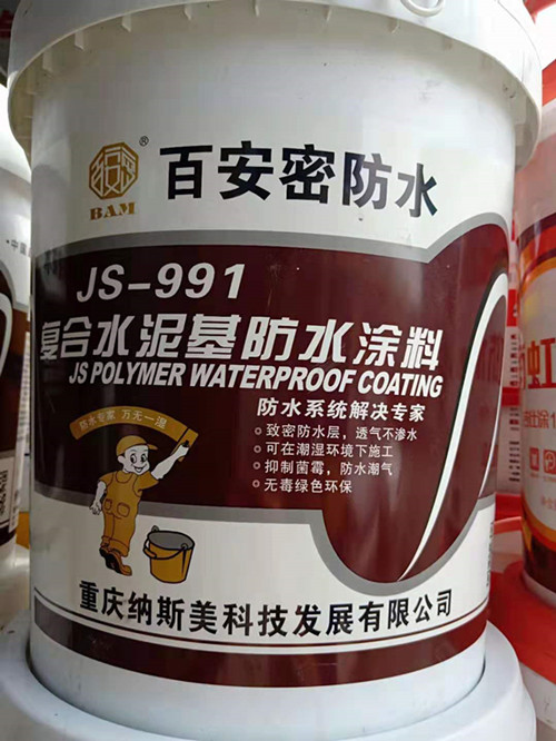 JS-911复合水泥基防水涂料